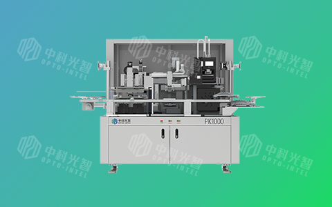 光模块AOI&自动包装设备 PK1000