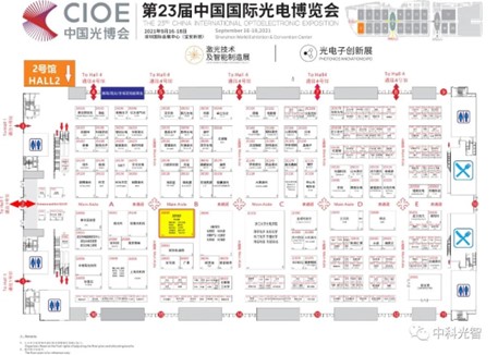 中科院西安光机所与中科光智将携手亮相第23届中国光博会(图1)