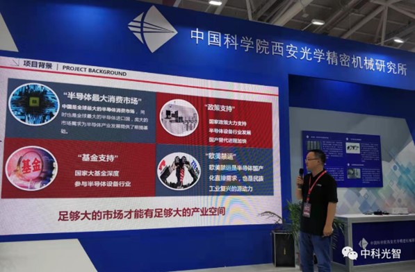 中科光智爆款产品隆重亮相第23届中国国际光电博览会(图9)