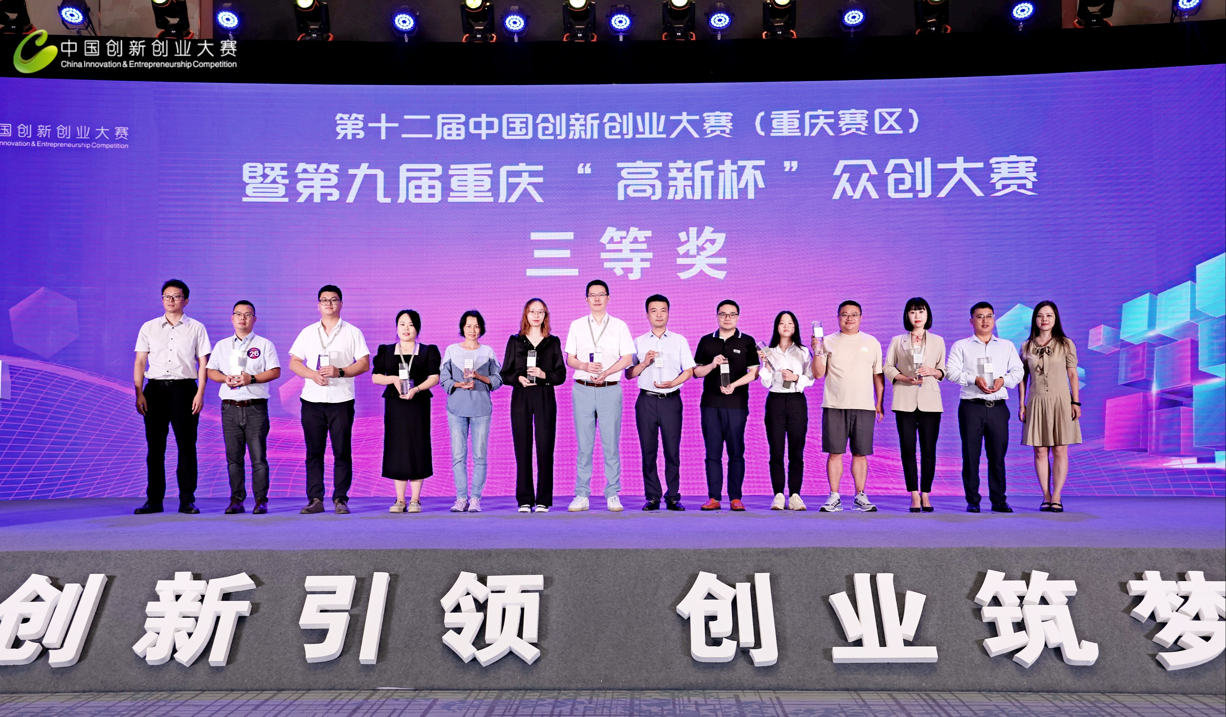 喜报！中科光智项目中国创新创业大赛“再晋级”，被荐进入国内赛半决赛(图3)