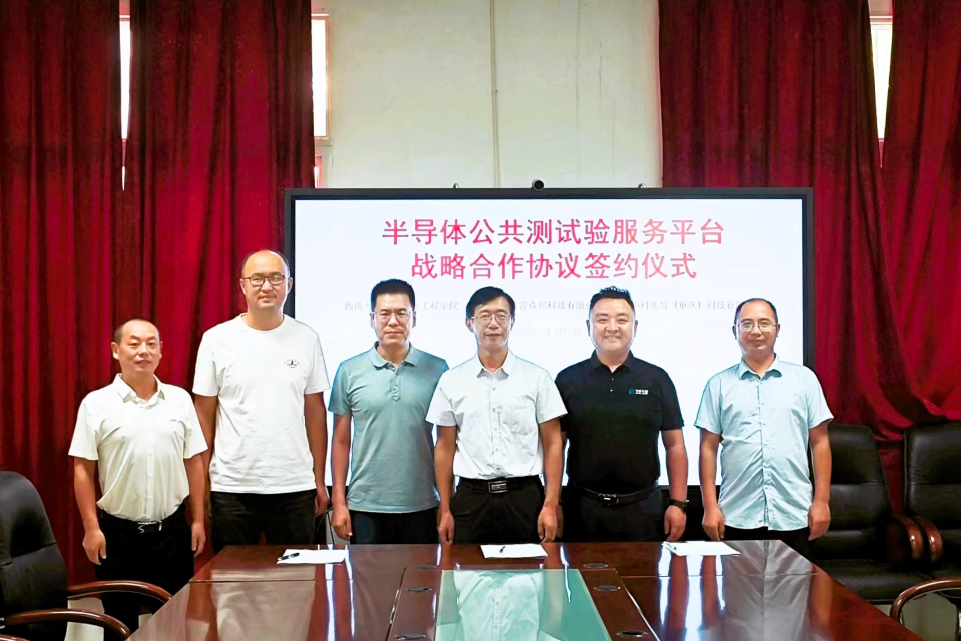 中科光智与西南大学、北京聚瑞众邦战略合作协议签约仪式成功举行(图2)