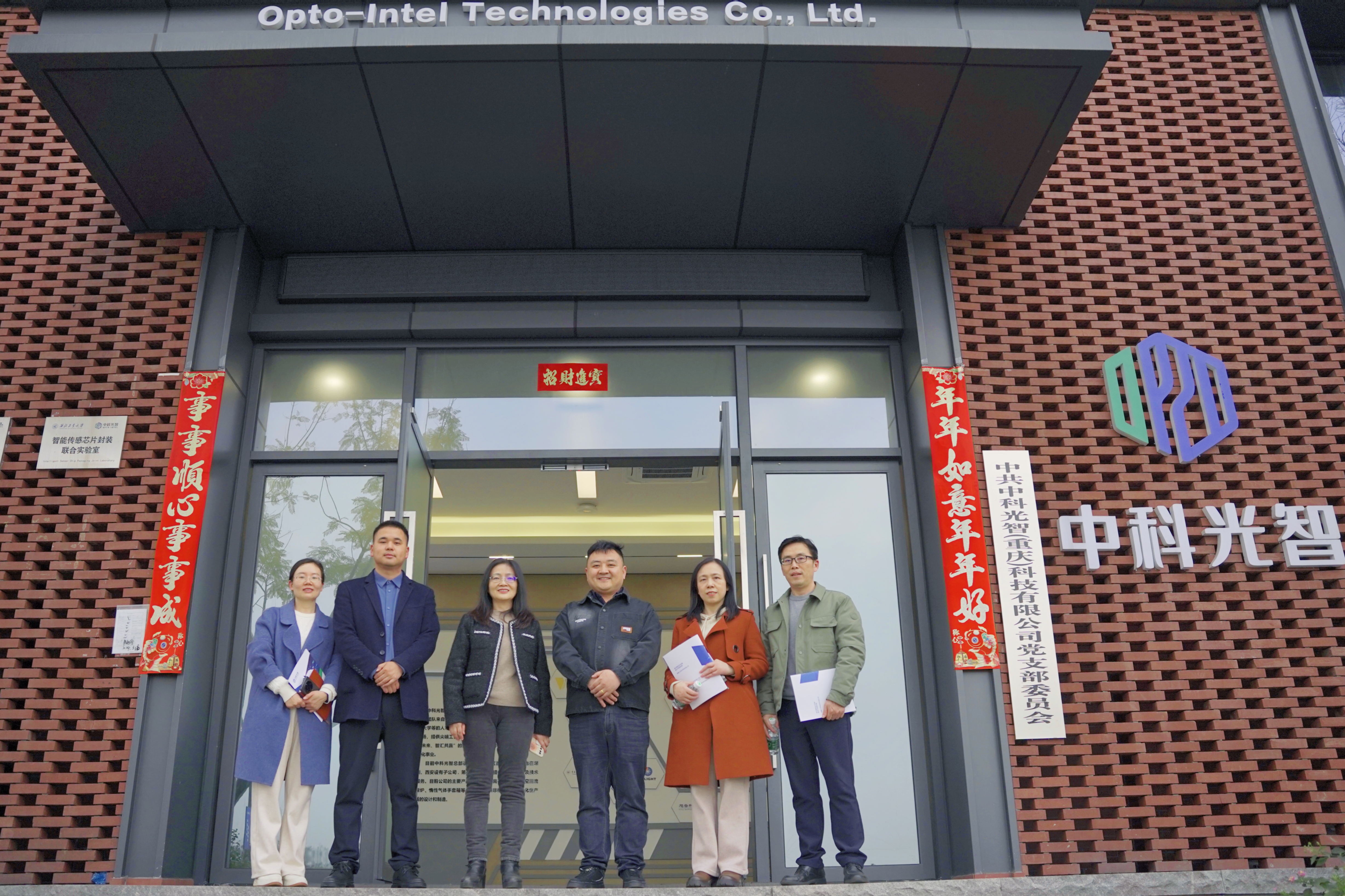 创新发展 动力“碚”增 | 重庆市综合经济研究院莅碚调研,参观中科光智(重庆)科技有限公司(图6) 2-2403261JHSQ.jpg